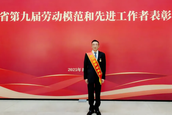 喜報(bào)！集團(tuán)黨委書(shū)記、董事長(zhǎng)陸相東榮獲四川省第九屆勞動(dòng)模范